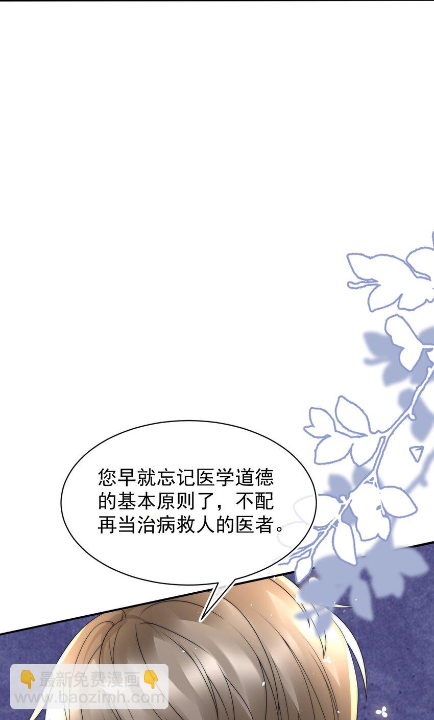 070 狗屁的大义-第69话