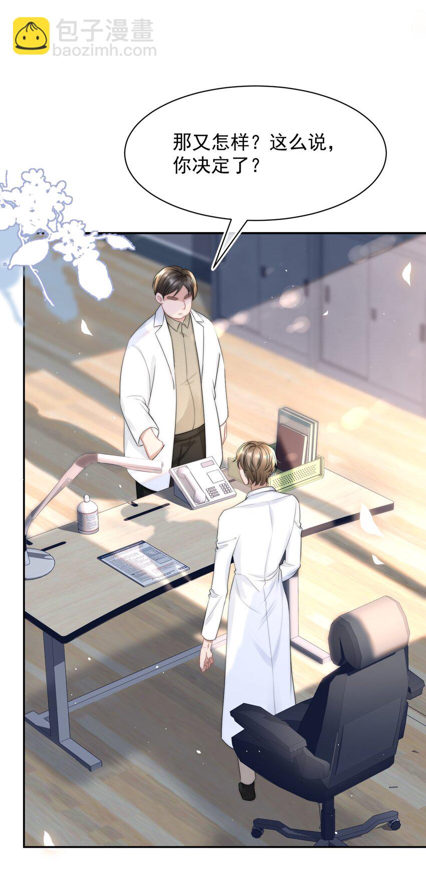 070 狗屁的大义-第69话