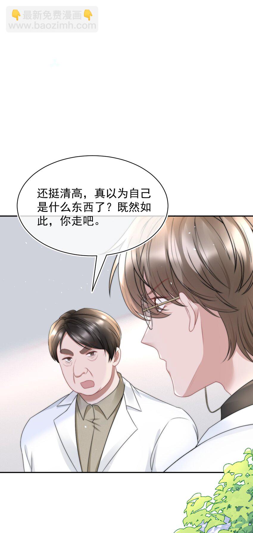 070 狗屁的大义-第69话