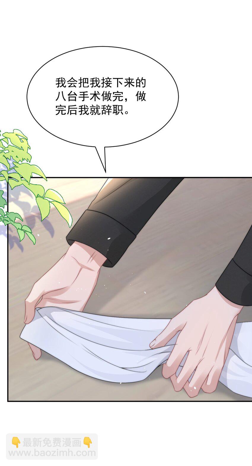 070 狗屁的大义-第69话