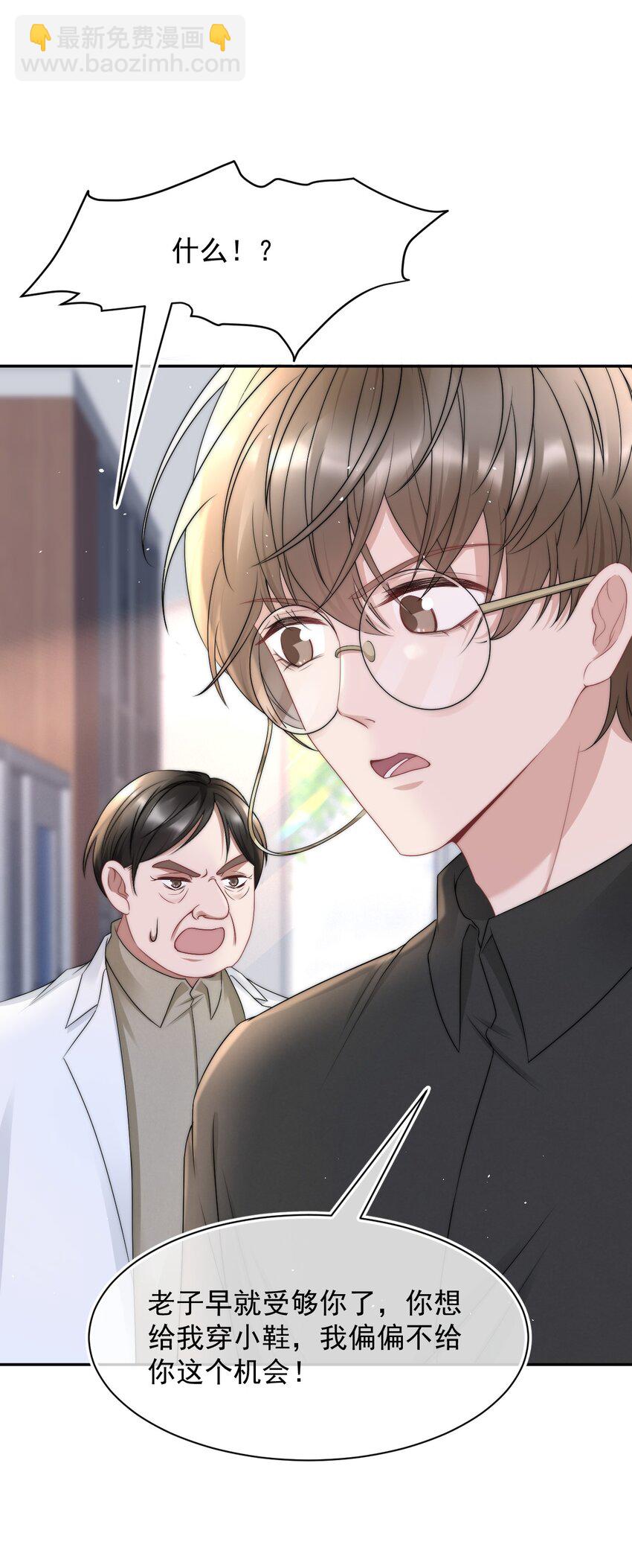 070 狗屁的大义-第69话