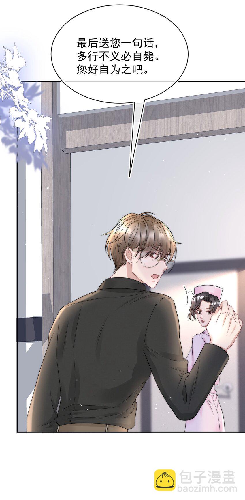 070 狗屁的大义-第69话