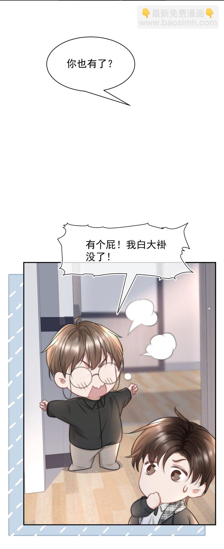 070 狗屁的大义-第69话