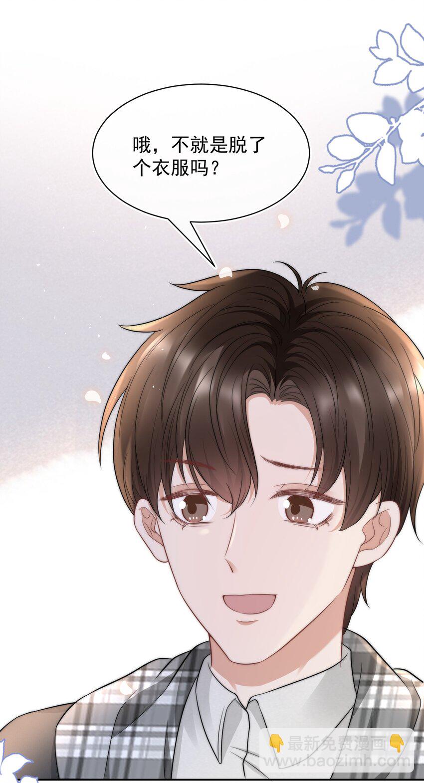 070 狗屁的大义-第69话