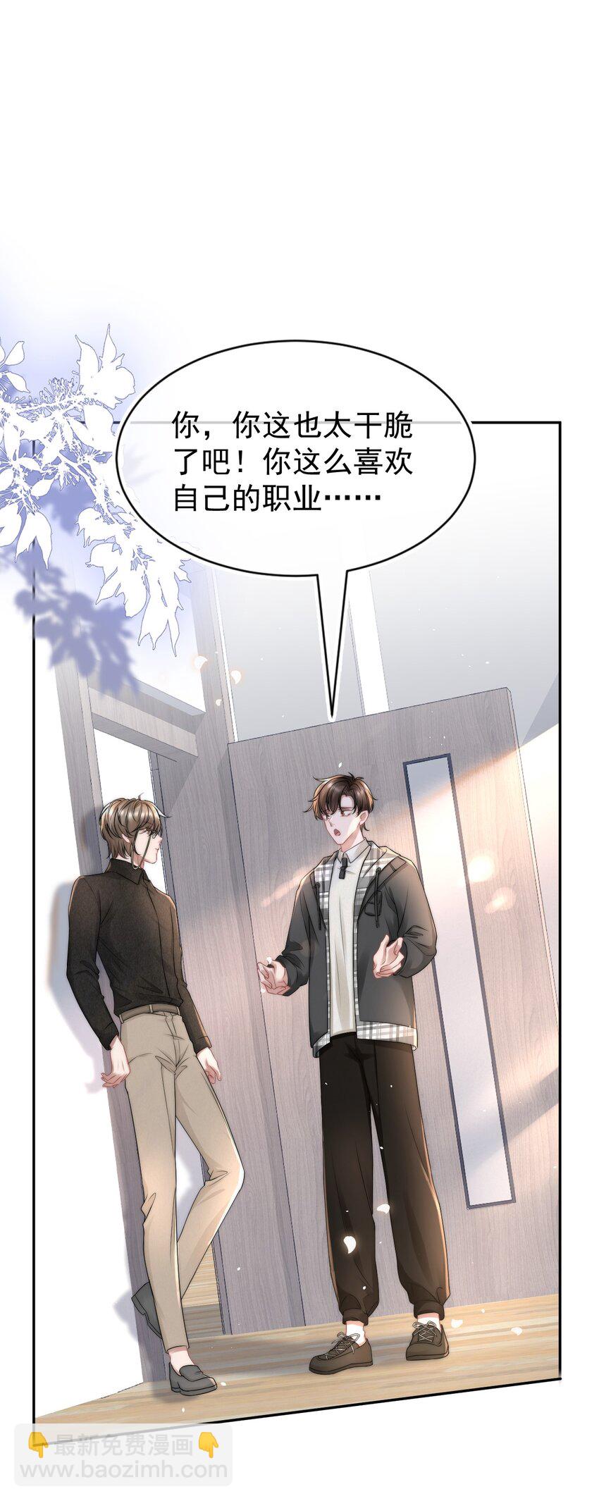 070 狗屁的大义-第69话