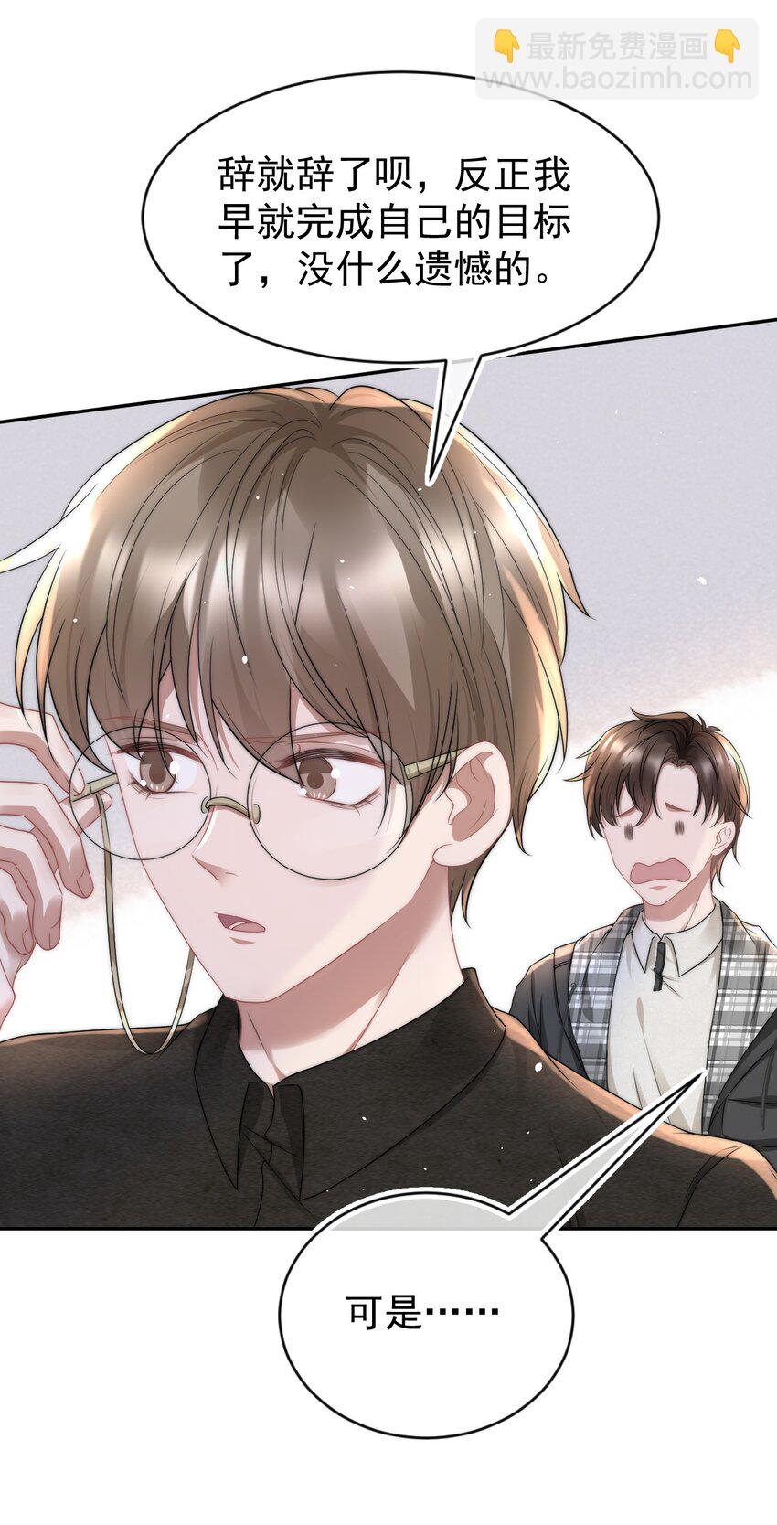 070 狗屁的大义-第69话