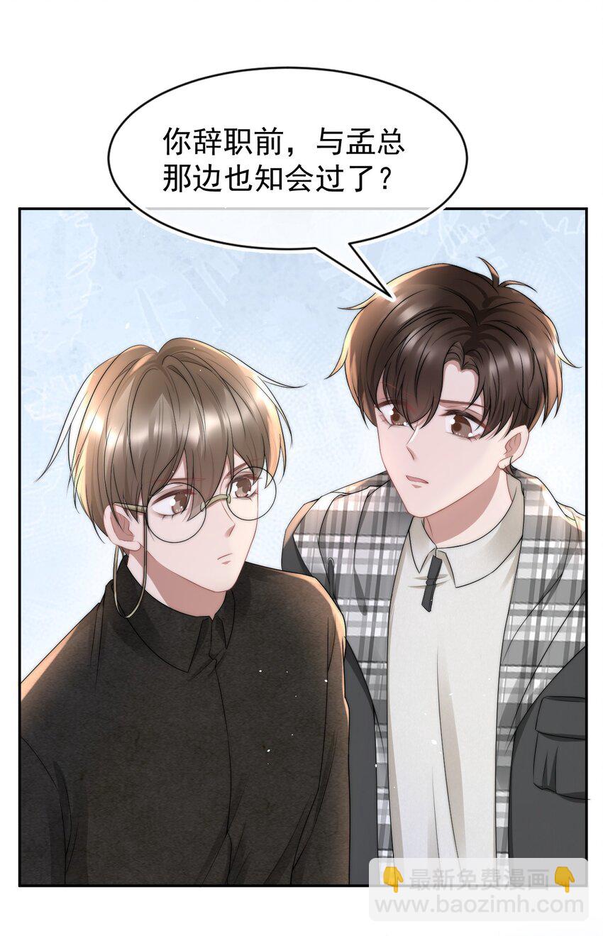 070 狗屁的大义-第69话