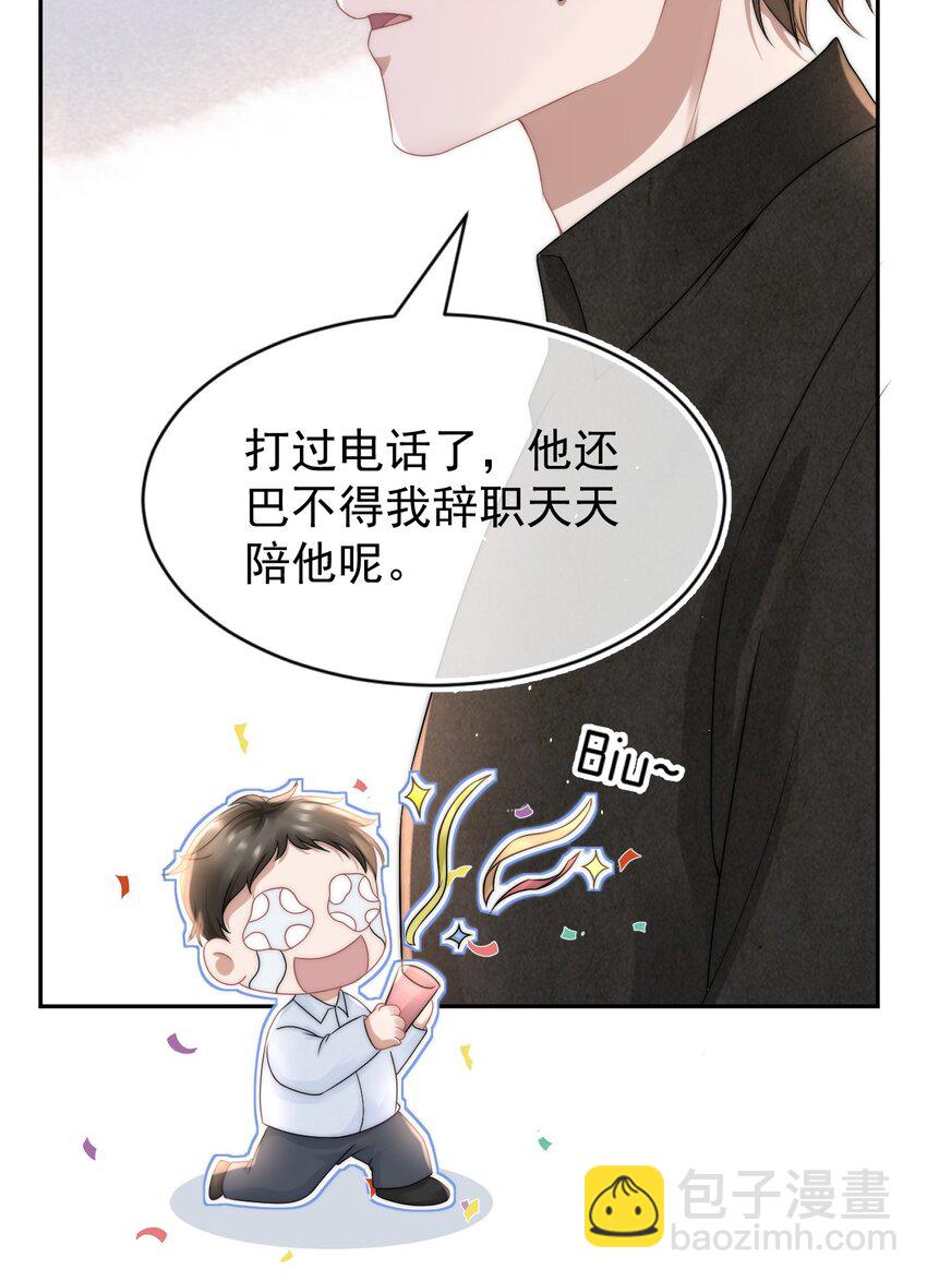 070 狗屁的大义-第69话