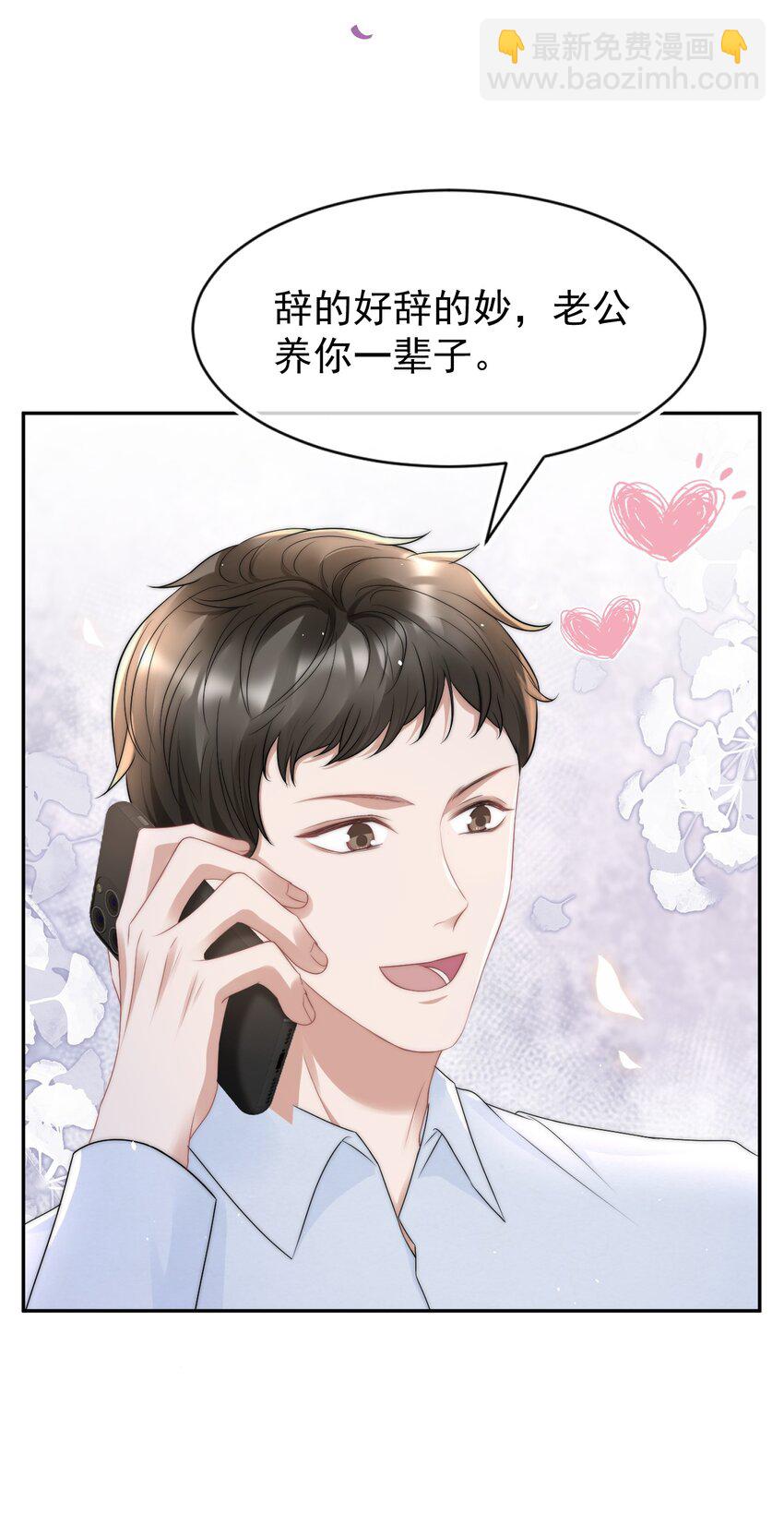 070 狗屁的大义-第69话