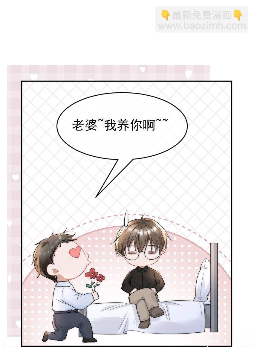 070 狗屁的大义-第69话