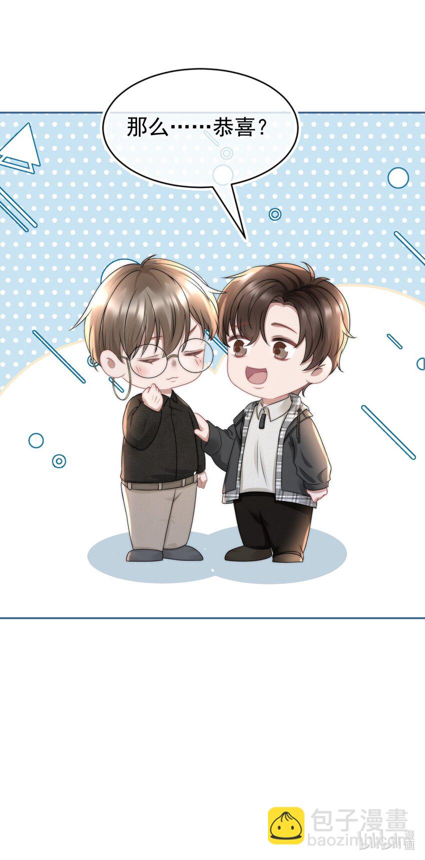 070 狗屁的大义-第69话