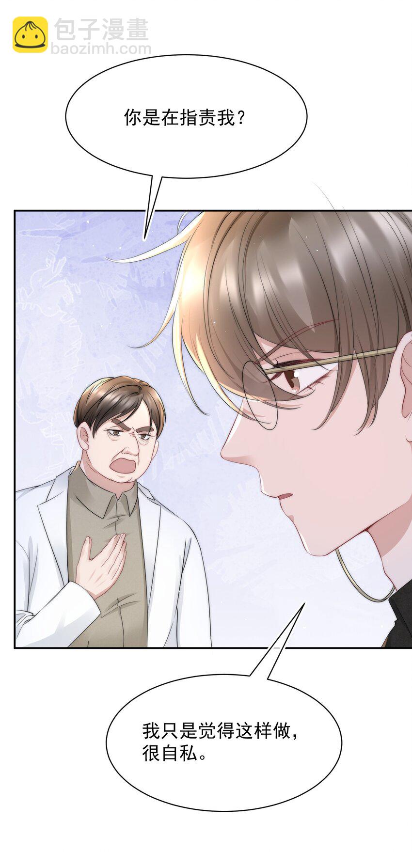 070 狗屁的大义-第69话