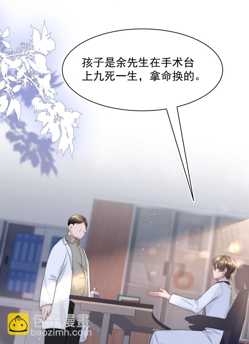 070 狗屁的大义-第69话