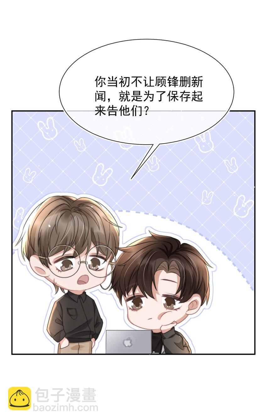 072 避风头-第71话