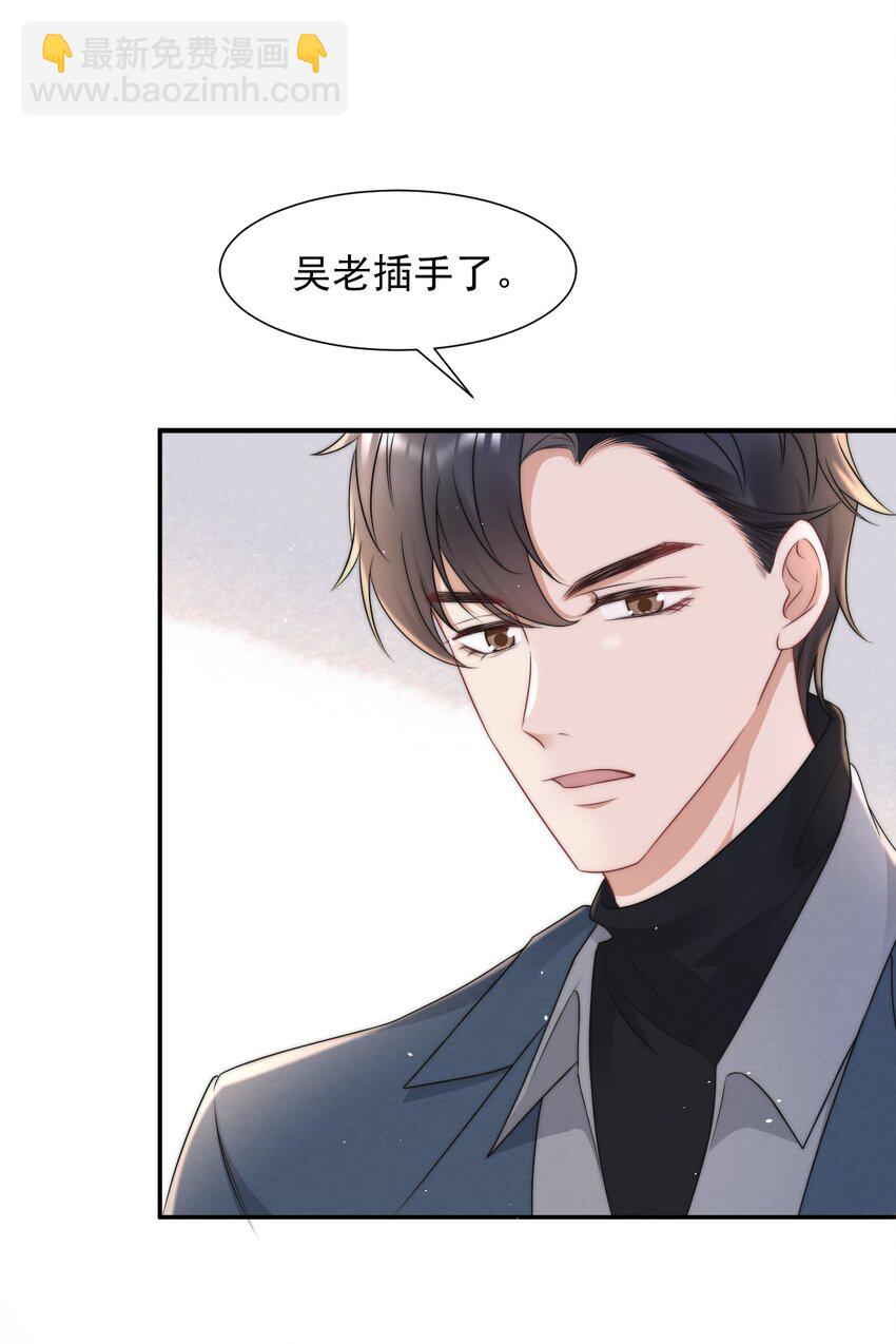 072 避风头-第71话