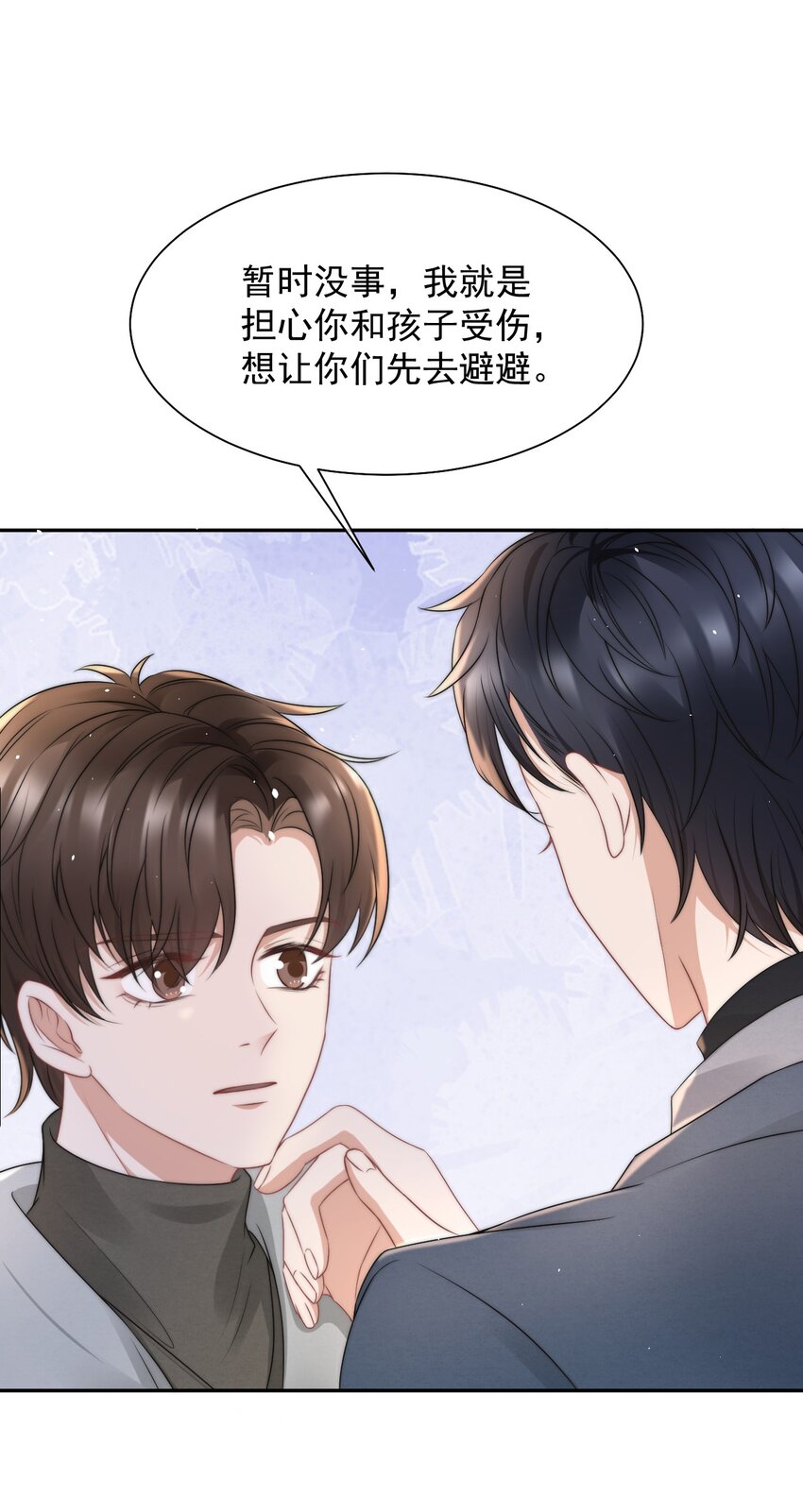 072 避风头-第71话