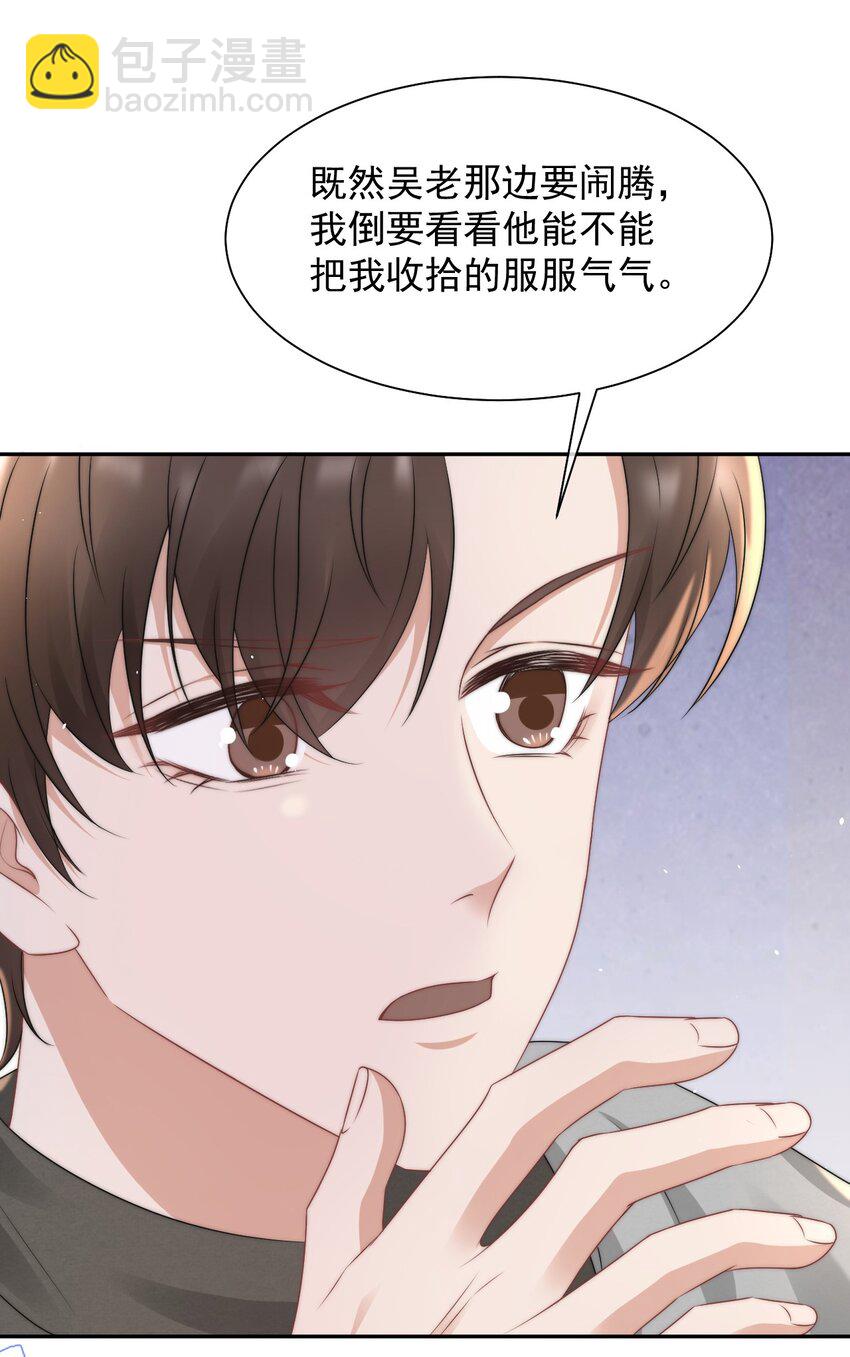 072 避风头-第71话