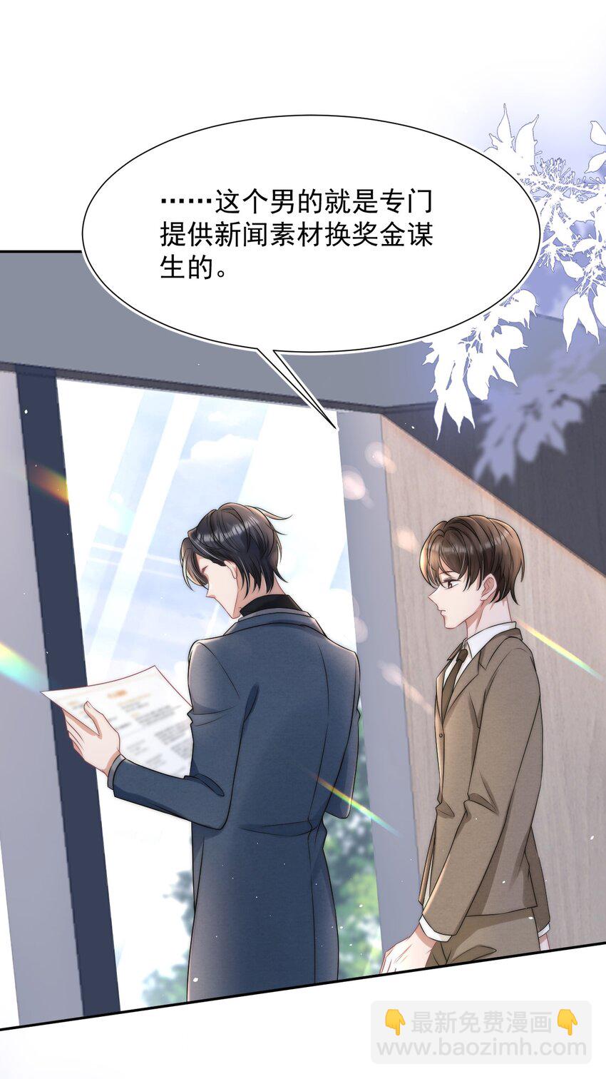 072 避风头-第71话