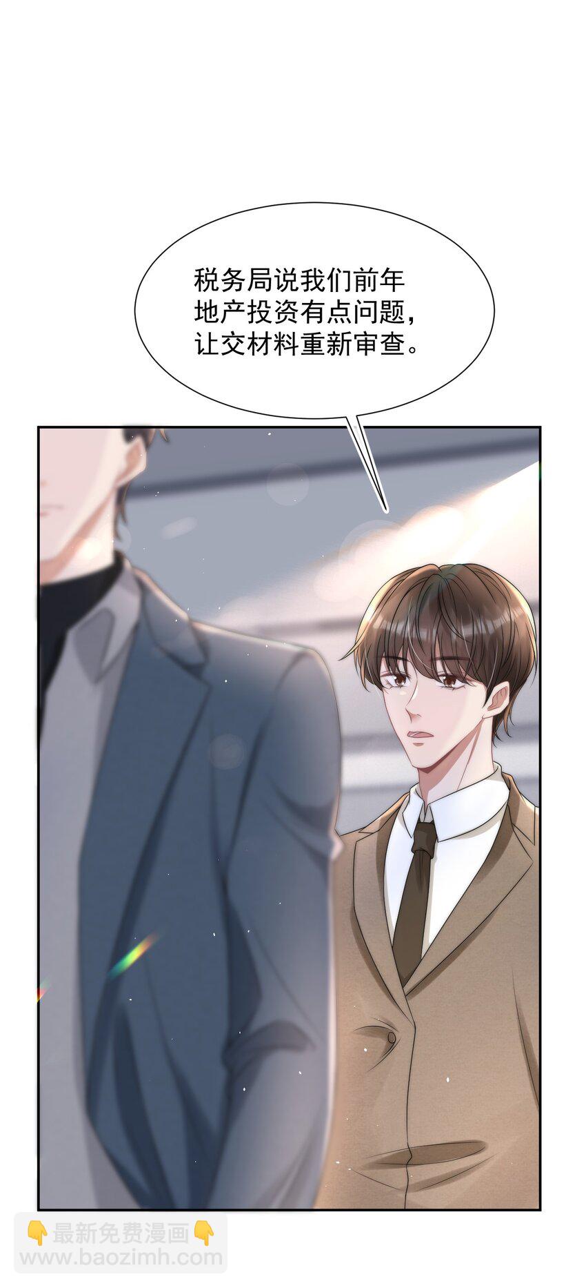 072 避风头-第71话