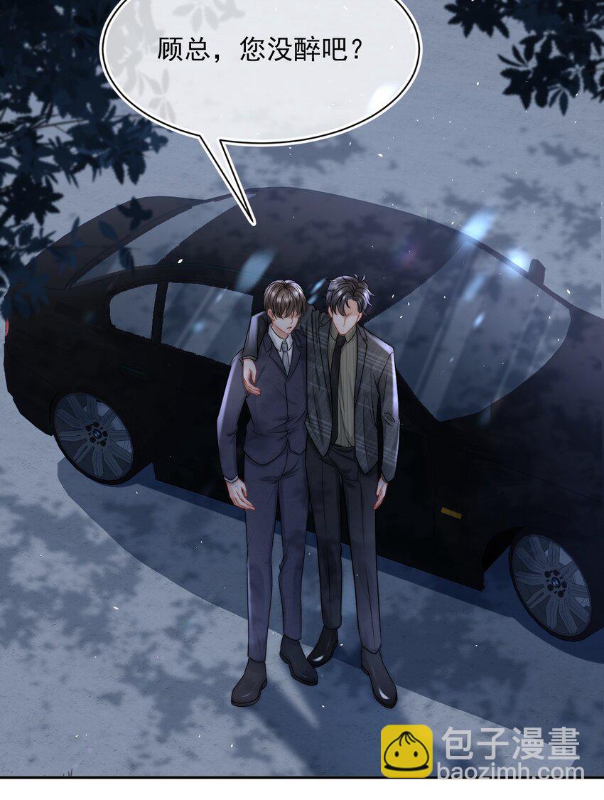 074 多想拥有他-第73话