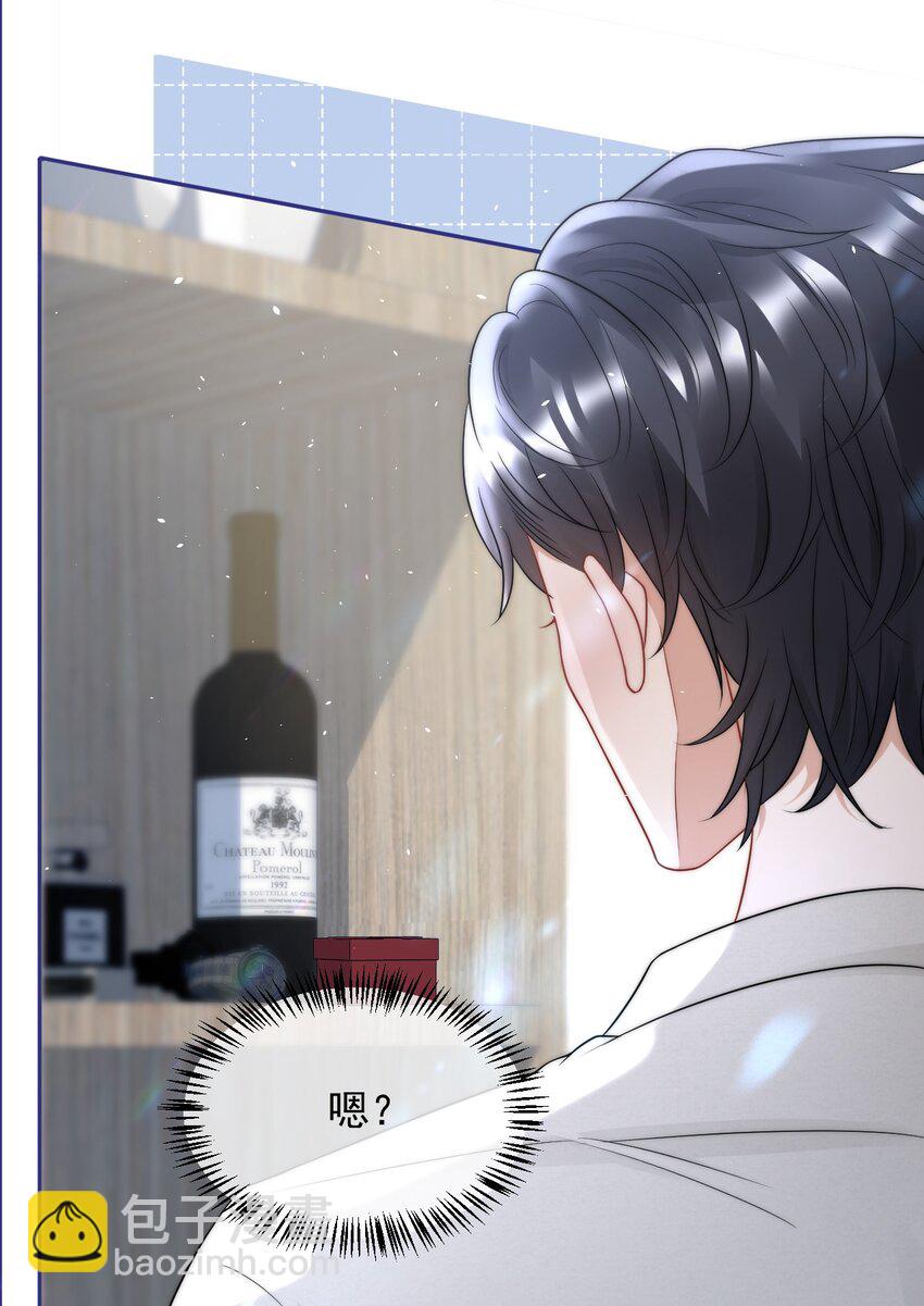 074 多想拥有他-第73话