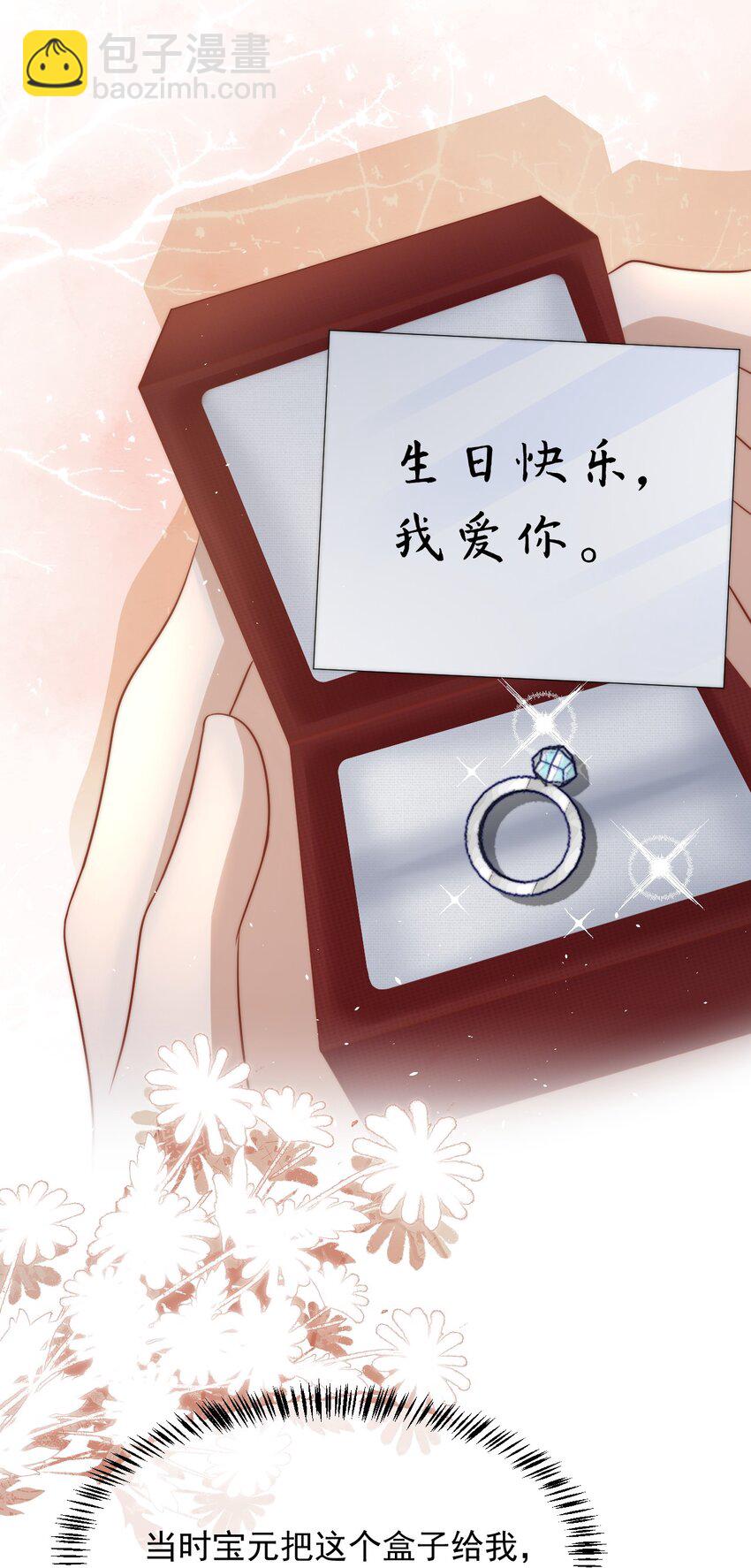 074 多想拥有他-第73话