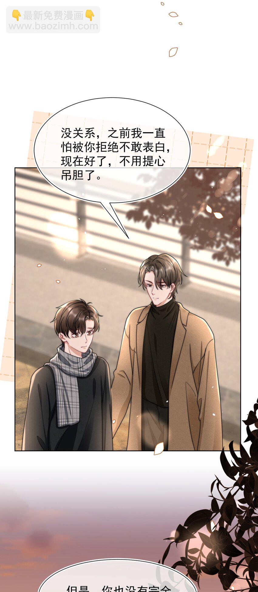 076 感情的阴霾-第75话