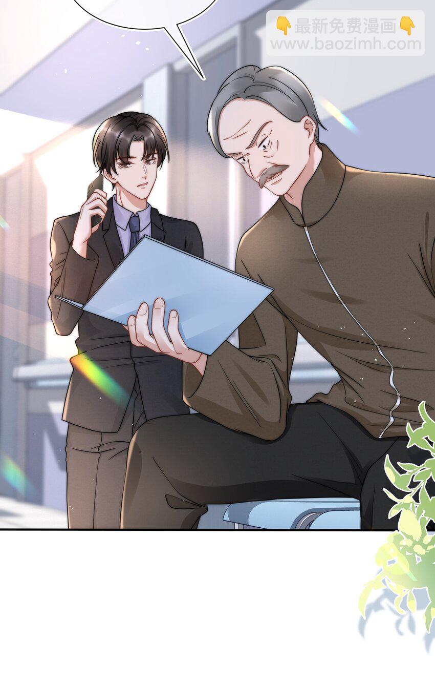 076 感情的阴霾-第75话