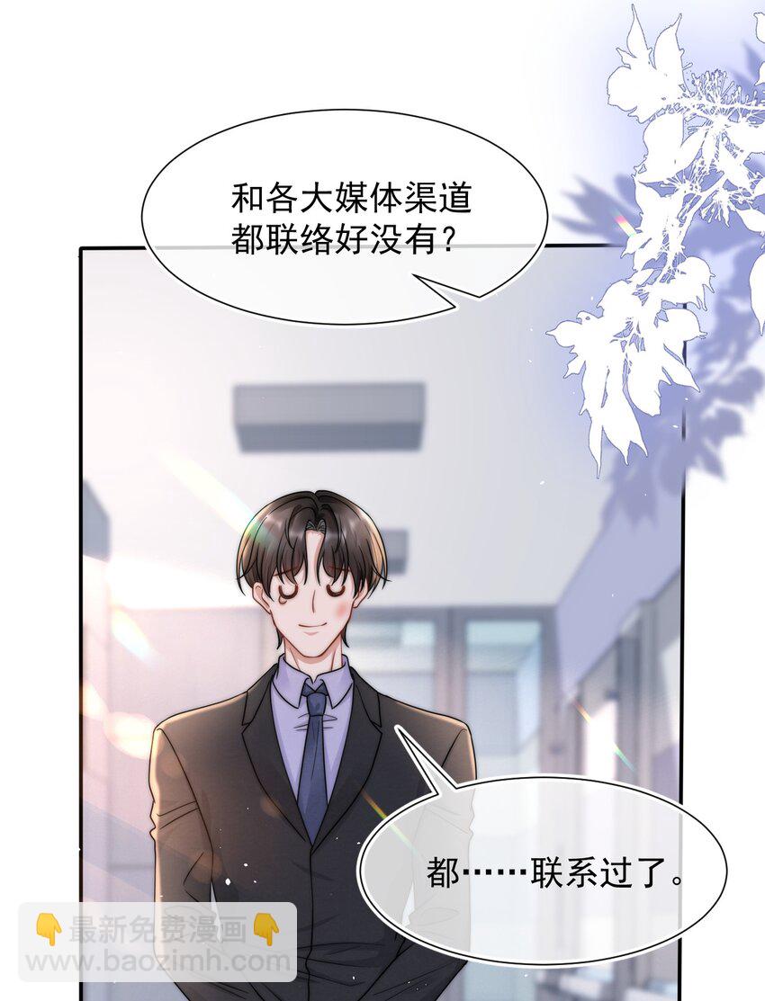 076 感情的阴霾-第75话