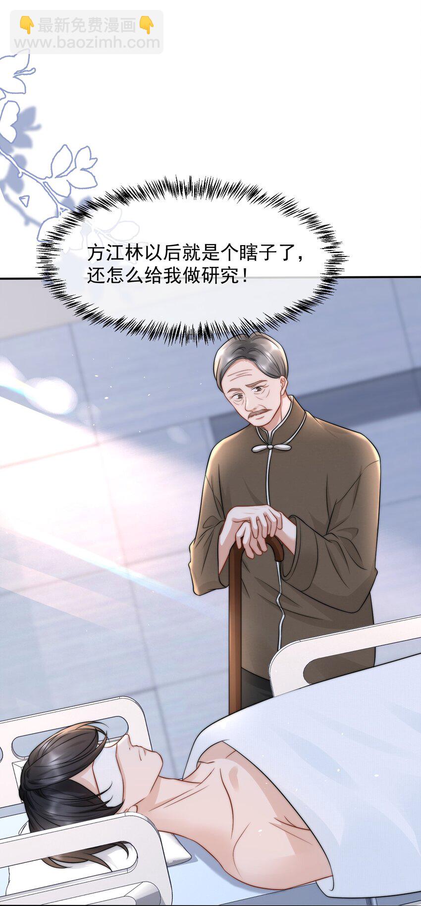 076 感情的阴霾-第75话