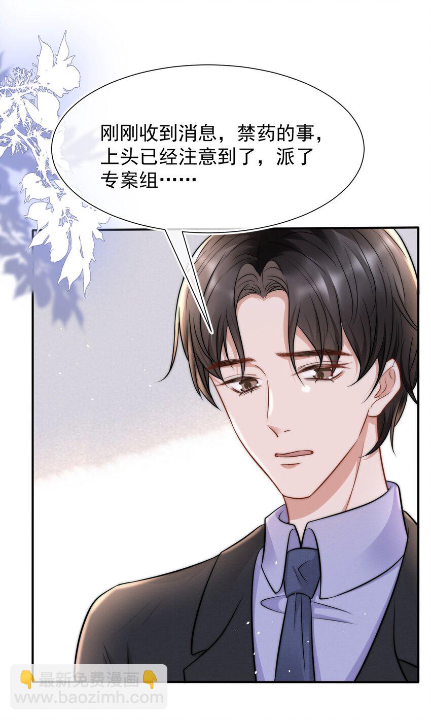 076 感情的阴霾-第75话