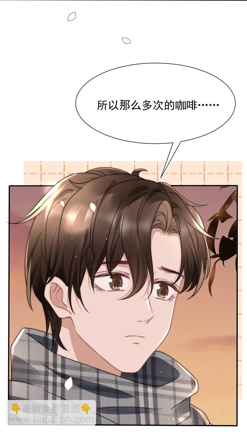 076 感情的阴霾-第75话