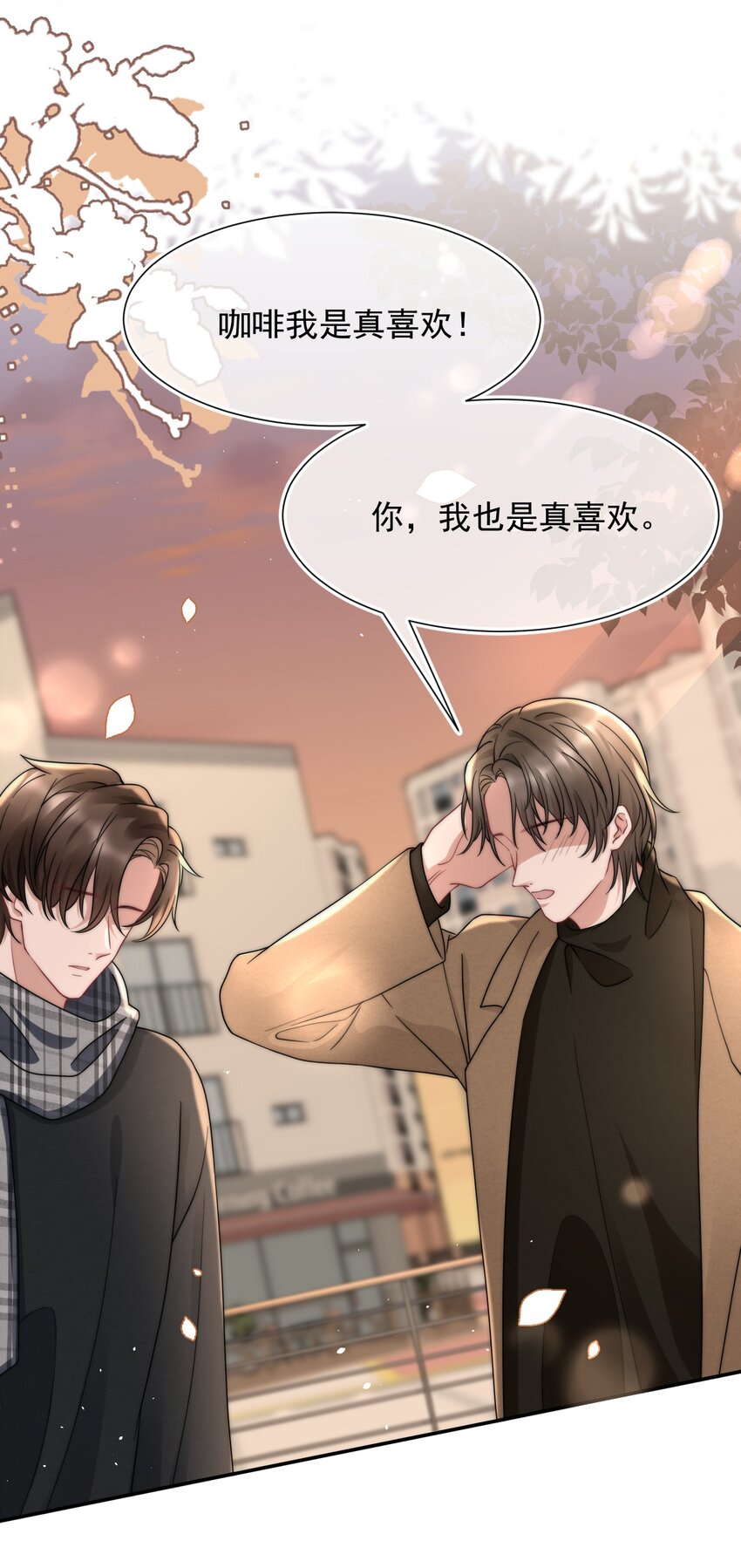 076 感情的阴霾-第75话