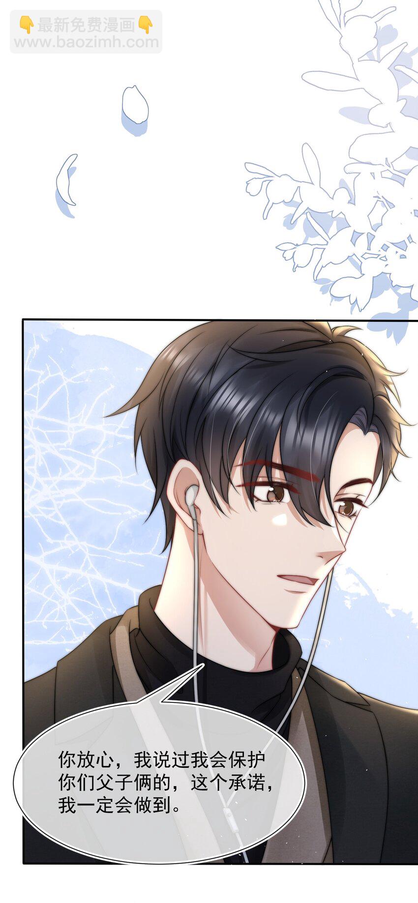 078 就抱1分钟好吗？-第77话