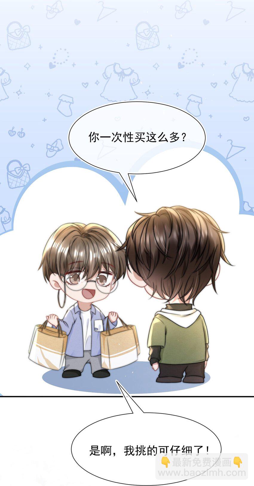 078 就抱1分钟好吗？-第77话