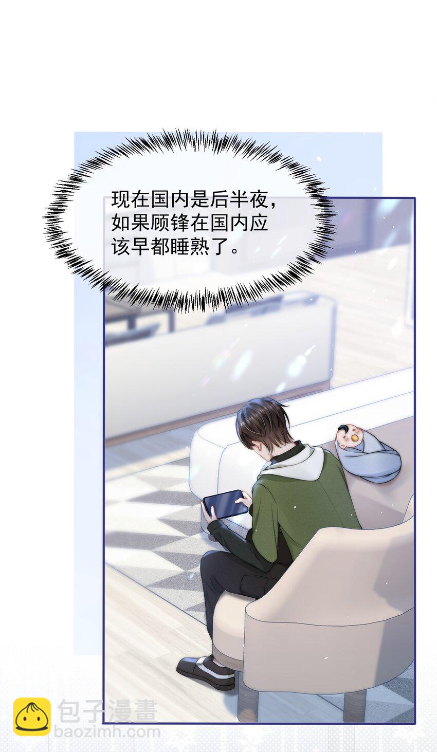 078 就抱1分钟好吗？-第77话