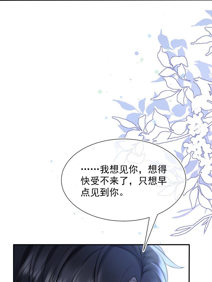 078 就抱1分钟好吗？-第77话