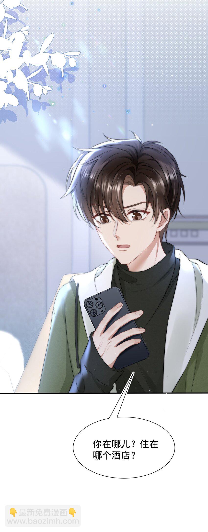 078 就抱1分钟好吗？-第77话