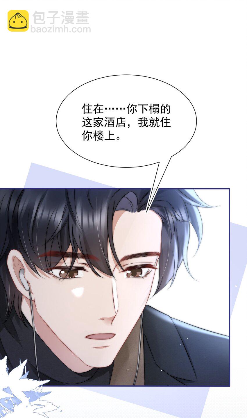 078 就抱1分钟好吗？-第77话