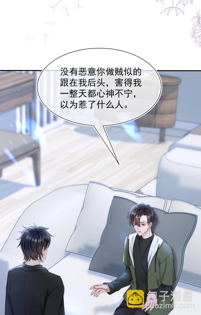 078 就抱1分钟好吗？-第77话