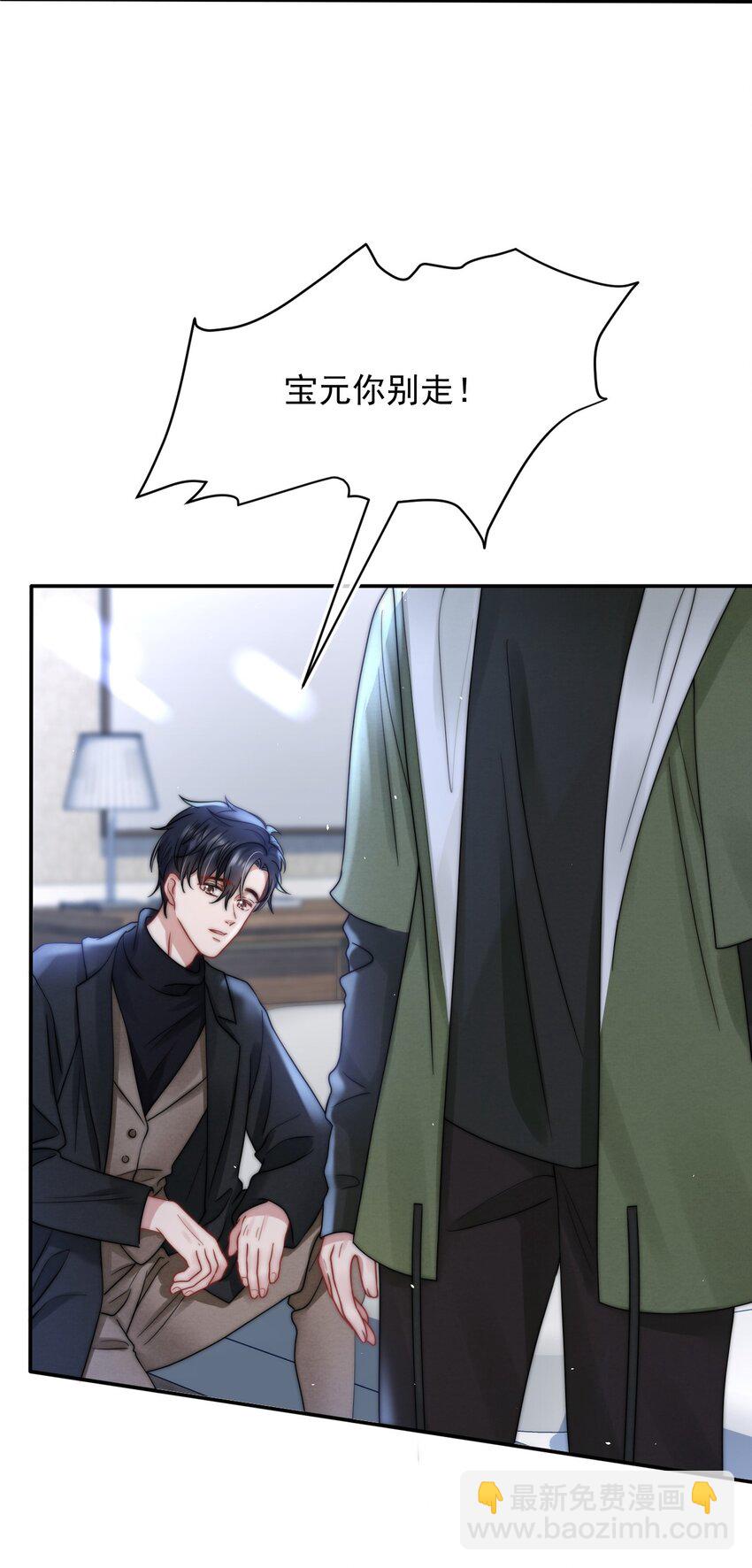 078 就抱1分钟好吗？-第77话