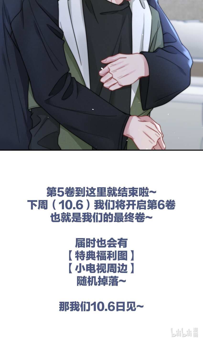 078 就抱1分钟好吗？-第77话