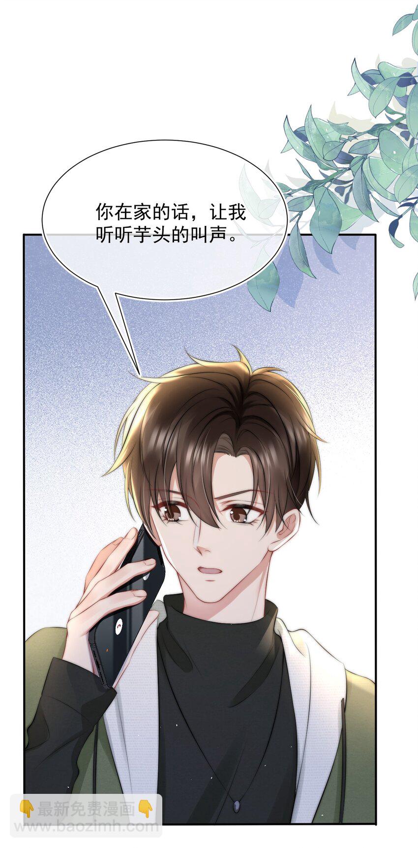 078 就抱1分钟好吗？-第77话