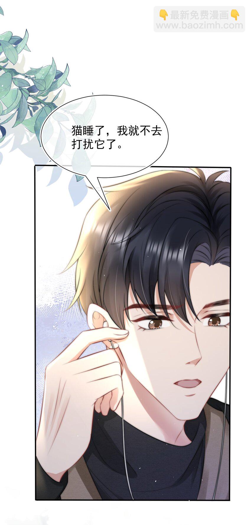 078 就抱1分钟好吗？-第77话