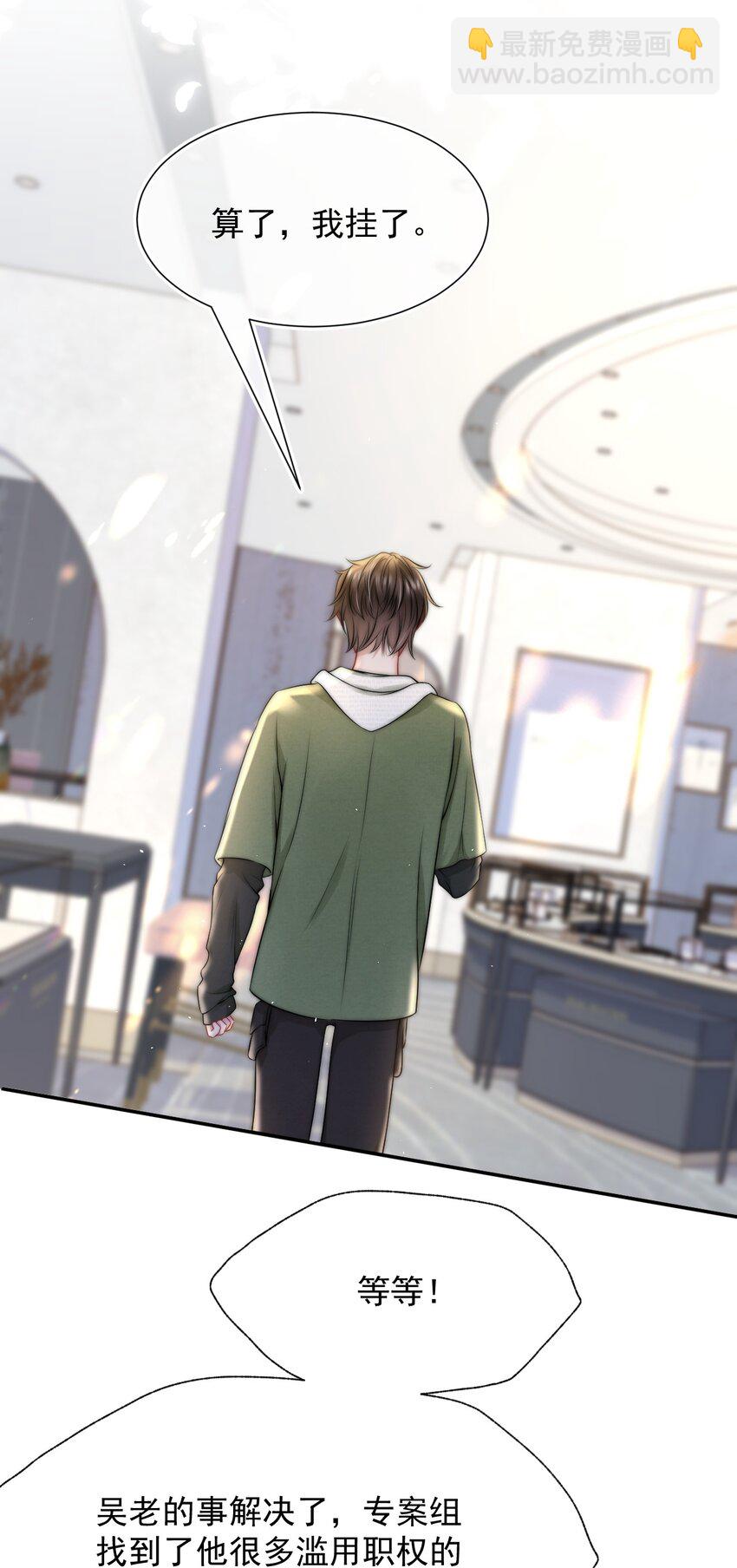 078 就抱1分钟好吗？-第77话