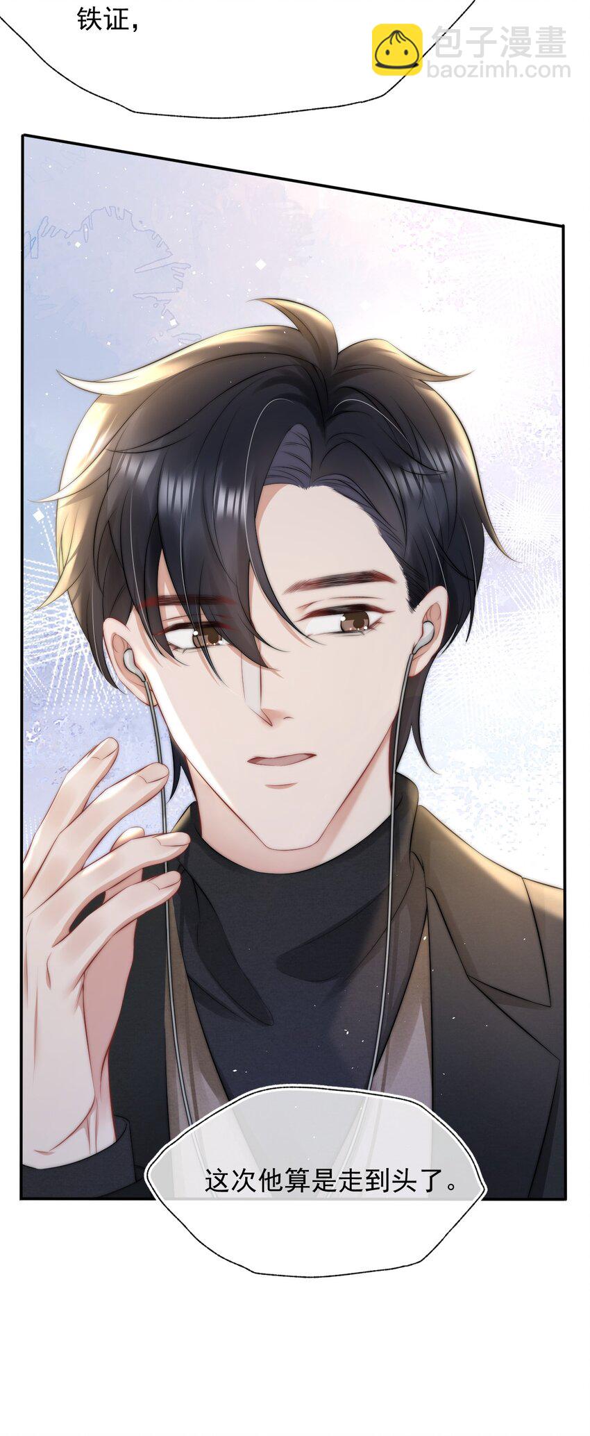 078 就抱1分钟好吗？-第77话