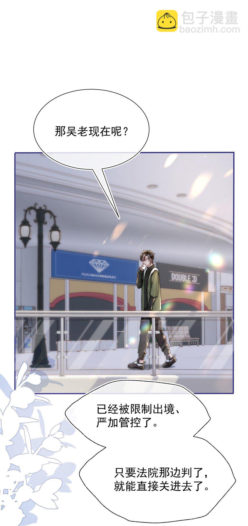 078 就抱1分钟好吗？-第77话