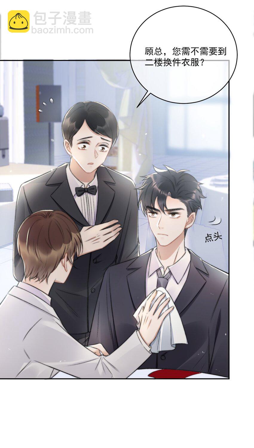 008 你有完没完！(1/2)-第9话