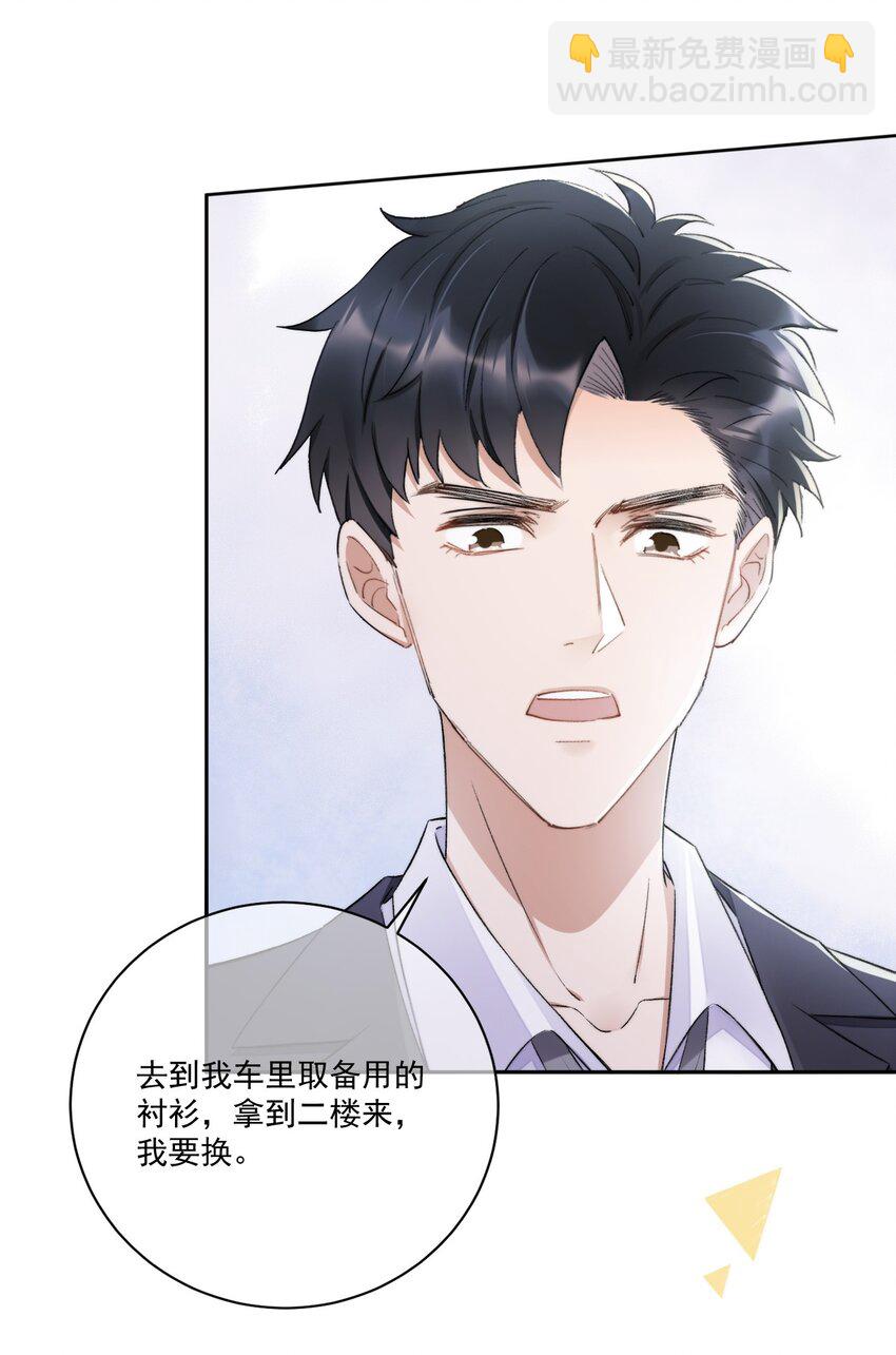 008 你有完没完！(1/2)-第9话