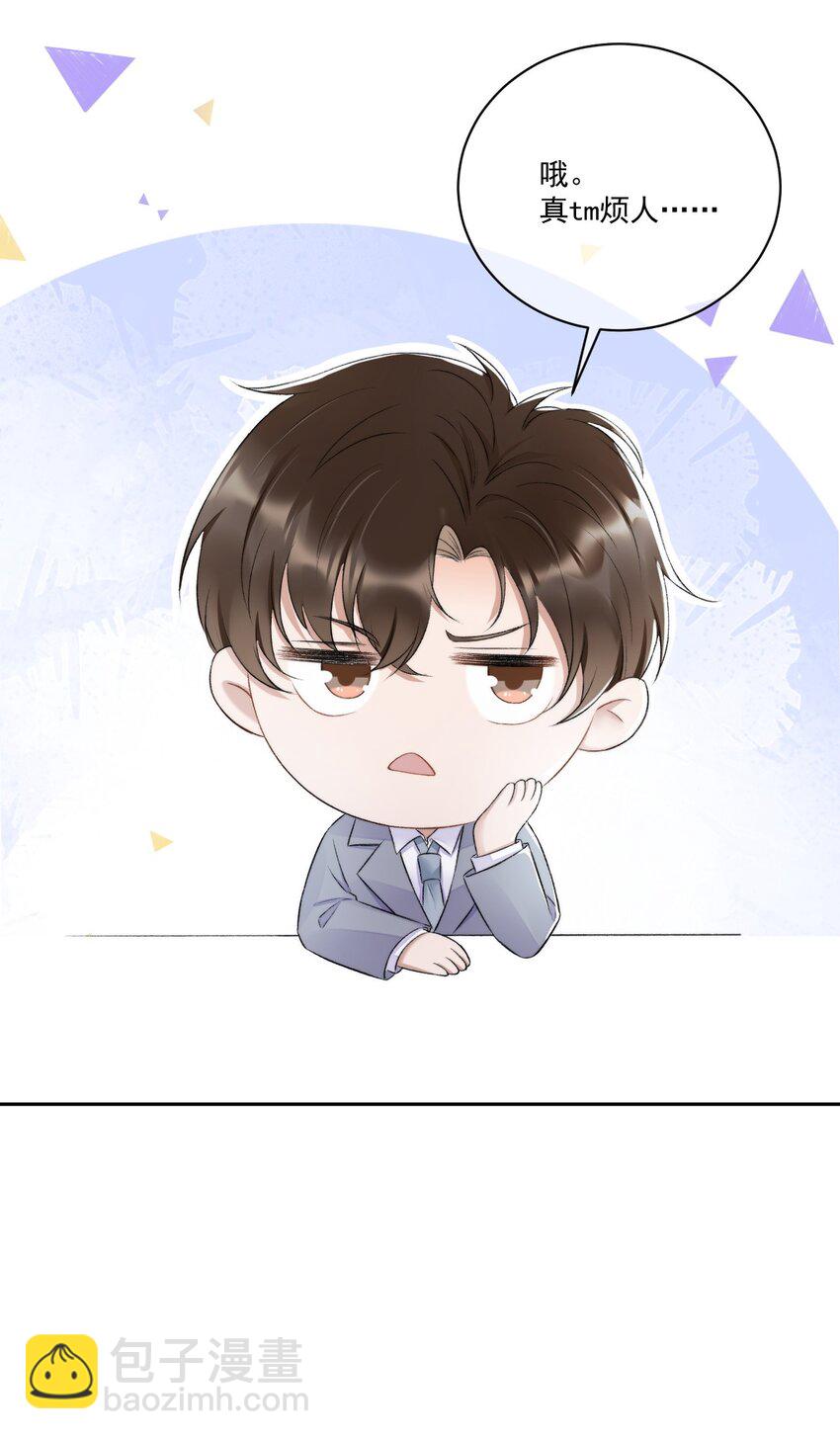 008 你有完没完！(1/2)-第9话